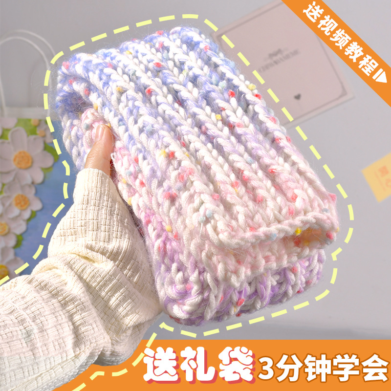 马年棒针编织围巾豆豆毛线DIY手工材料包秋冬礼物情侣围脖冰2026