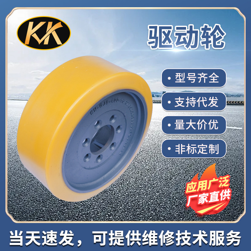 现货海斯特R2.5叉车343*140-80驱动轮件号4031924，带倒角和不带