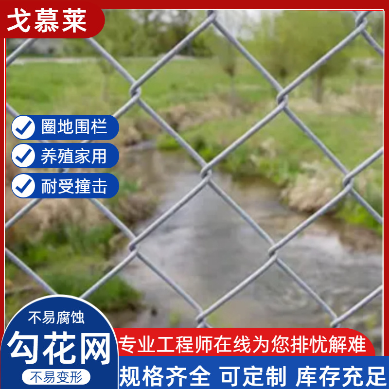 勾花网圈地养殖牛羊铁丝围栏 喷浆专用网矿山绿化网 热镀锌铁丝网