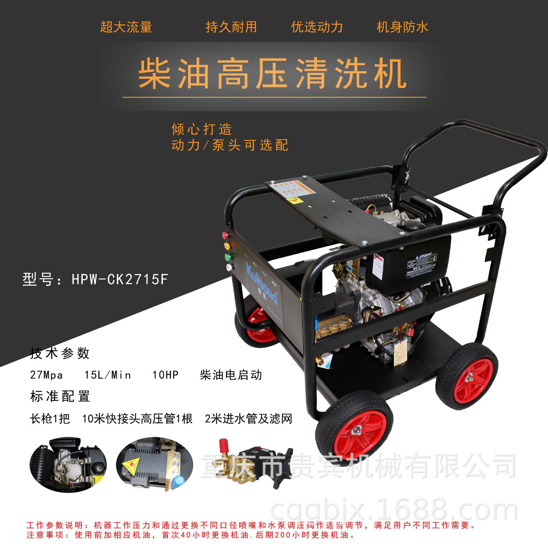 HPW-CK2715F柴油酷泓高压清洗机 高压泵 AR配件 酷泓高压清洗机
