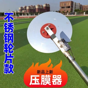 Hand-push film pressing artifact wetland film pressing tool film pressing device