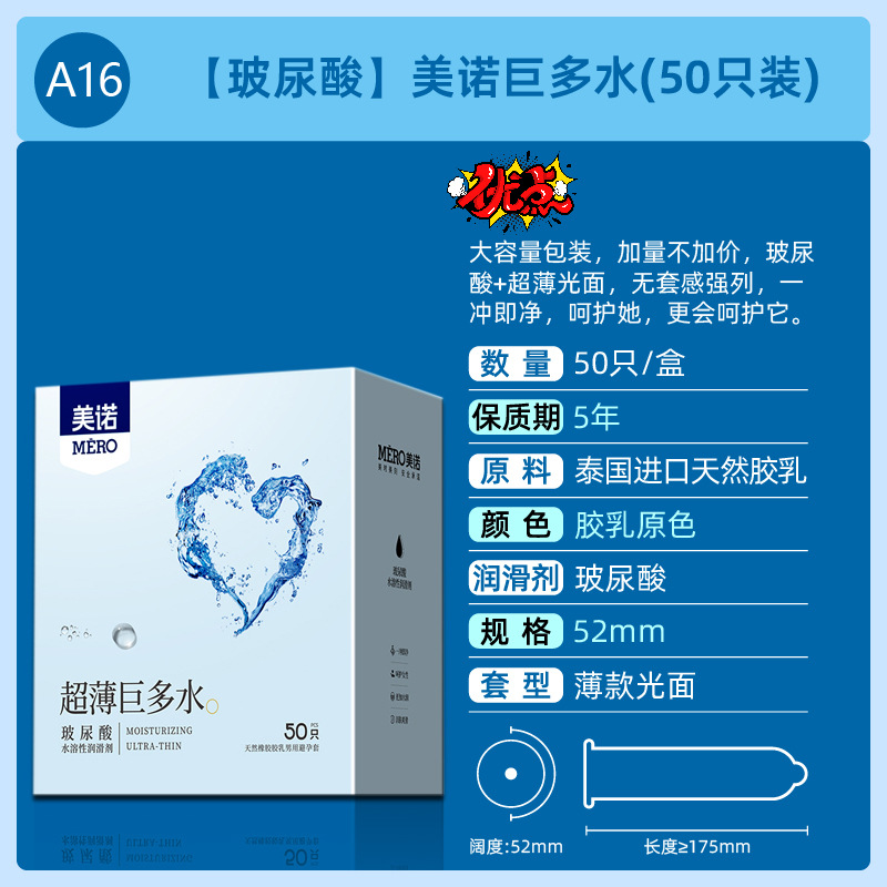 [hyaluronic acid] miele ultra-thin giant water (pack of 50)