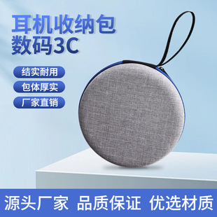 Amazon's Best-Selling Portable Eva Headphone Bag, Headphone Storage Box, Round Headphone Bag, Bluetooth Data Cable Bag