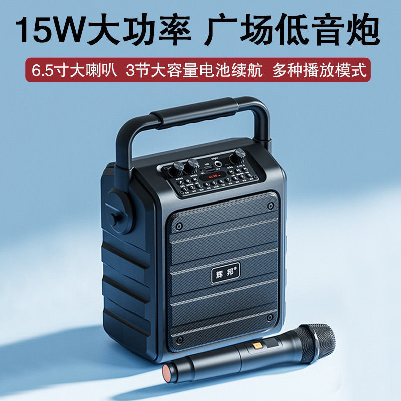 Huibang B-88 屋外ポータブル Bluetooth スピーカーサブウーファー大音量マイク付きポータブルホームスクエアダンスオーディオ|undefined