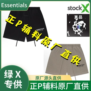 绿叉新款stockx原厂Essentials短裤SS25休闲潮牌高街FOG一物一码
