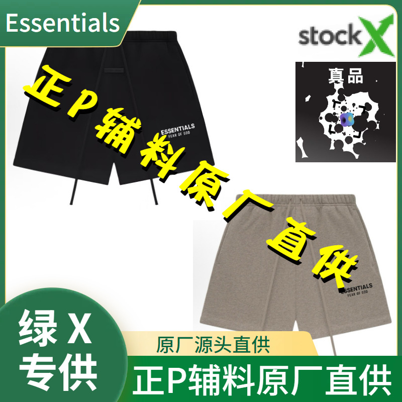 Green Fork New Stockx Original Essentials Shorts Ss25 Casual Trendy Brand High Street Fog One Thing One Code