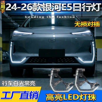 Lights Front Bumper Lights Modified Led – Gündüz işıqları