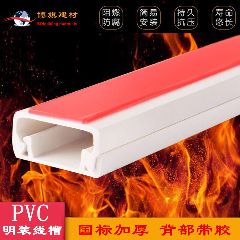 加厚PVC线槽明装方形带背胶阻燃走线槽板 电线线盒墙面布免钉线槽