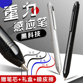 抖音ins爆款重力感应笔炫酷黑科技金属多功能四合一中性笔多色笔
