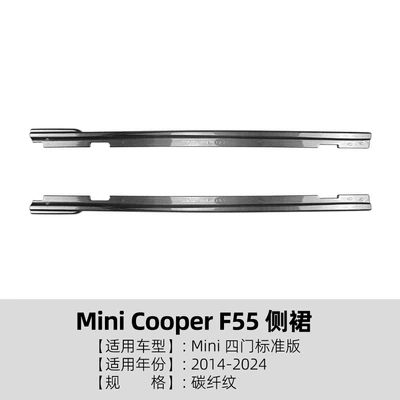 Suitable for Mini Cooper Big Surrounded - carbon-fiber-pattern