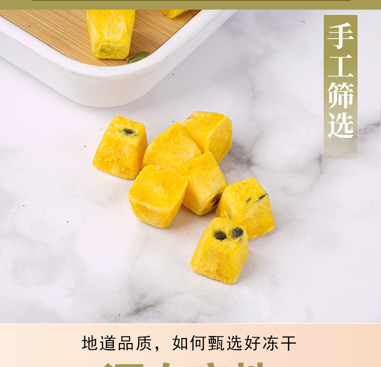 Freeze-Dried Passion Fruit (Passiflora edulis) — Cold-Brew Fruit Tea, 70g Jar specifications