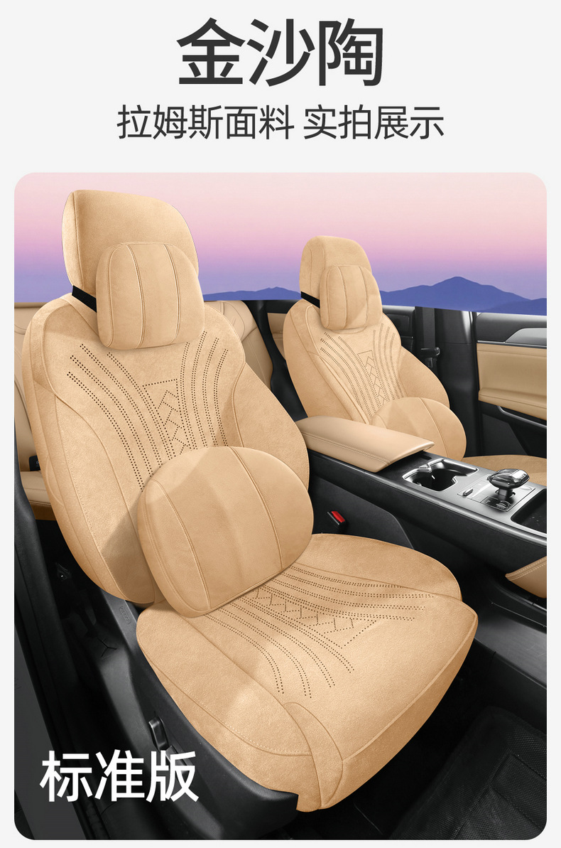 25 Byd Song Pro Special Seat Covers Second Generation Intelligent Driving Version Dmi Four-Season Suede Car Seat Cushion Seat Cover