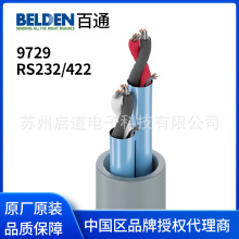 Belden��ͨ��| 9729  RS232/422 Low Cap 2��4о�����p�g��