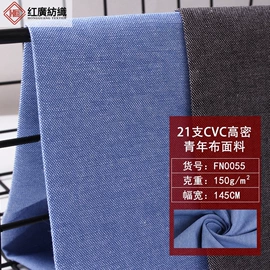 色织、提花布;其他棉类面料;涤棉混纺