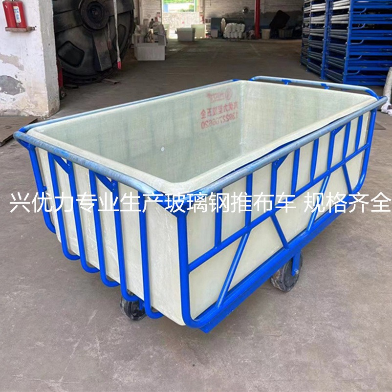 多规格玻璃钢染织方桶推布车/染整车间用耐老化玻璃钢水箱染