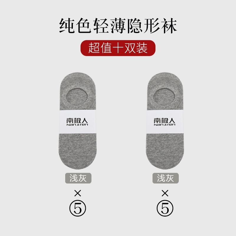 Calcetines Nanjiren, calcetines invisibles, calcetines transpirables, calcetines cortos simples y finos de color sólido, calcetines cortos antideslizantes para hombre, primavera y verano