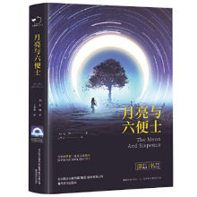 月亮与六便士毛姆原著正版书籍短篇世界文学名著小说经典作品集