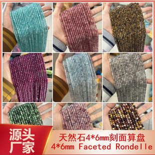 ��Ȼʯ4*6mm������P��ˮ���������܇݆���������Ƭdiy���