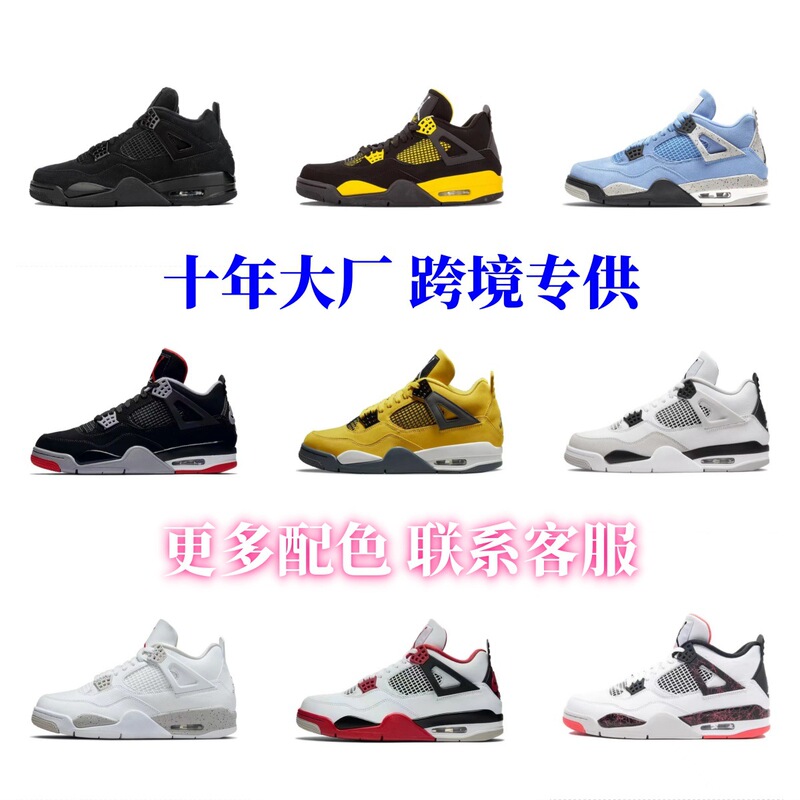 Putian AJ4 basketball shoes black cat marble hot lava white cement thorn embroidery electric mother Oreo Joe 4 sneaker