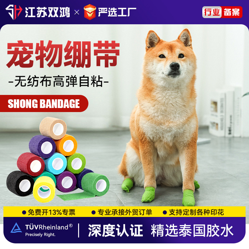 宠物绷带出门防脏自粘弹性绷带一次性鞋子遛狗遛猫包爪子防磨防护