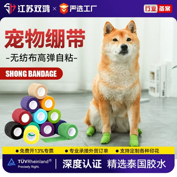 Pet Bandage to Prevent Dirt When Going Out, Self-Adhesive Elastic Bandage, Disposable Shoes, Dog Walking, Cat Bag, Paw Anti-Wear Protection