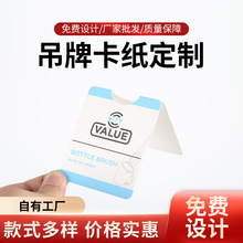 新款异形产品包装对折卡加厚纸卡吸塑飞机孔吊牌彩色印刷彩卡定制