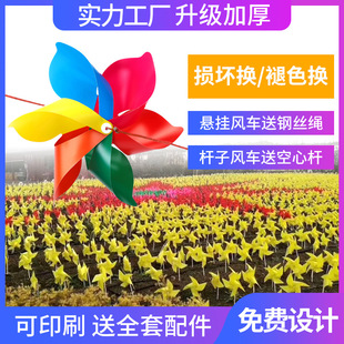 Windmill Outdoor Rotating Decoration Children's Kindergarten Toy Large and Small Scenic Spots Plastic Hanging Festival Outdoor Decoration