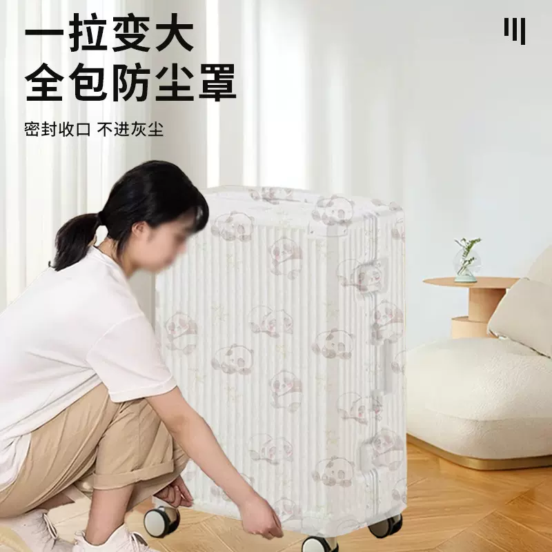 行李箱防尘罩万能全包20寸24寸一次性无纺布旅行拉杆箱保护套定制
