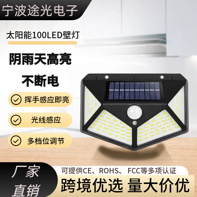 Cross-Border Solar Wall Light, Outdoor Waterproof Led Wall Light, Motion Sensor Light, Garden Lighting, Solar Street Light Cross-Border Solar Wall Light, Outdoor Waterproof Led Wall Light, Motion Sensor Light, Garden Lighting, Solar Street Light