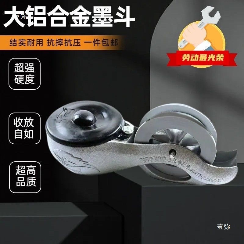 铝合金墨斗线工地放线木工划线器手工弹线墨斗画线工具