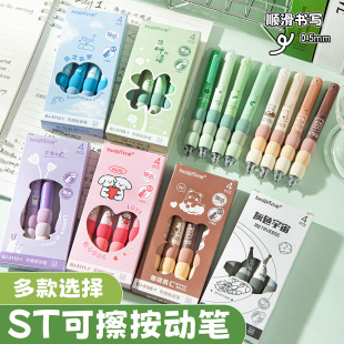 Baijin High Color Value Erasable Pen Gradient Stitching Sponge Sheath Gel Pen 0.5 Press Pen Easy to Erase for Primary School Students