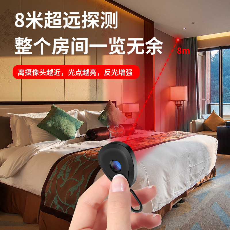 智能摄像头探测器防窥反监控酒店防窥神器红外线防偷拍检测器