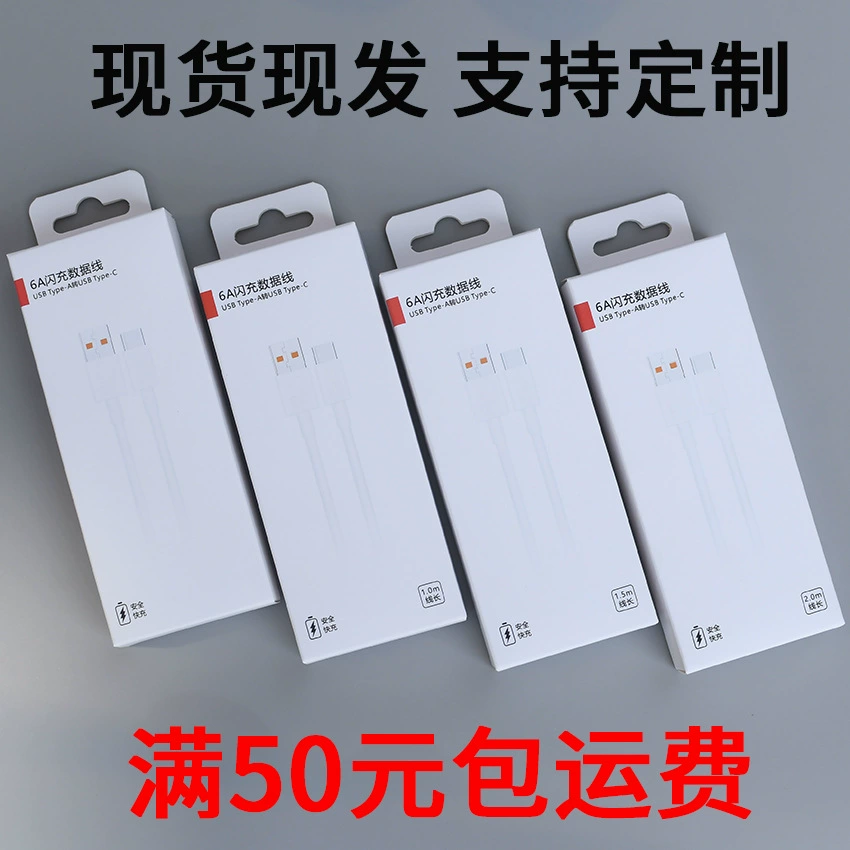 Упаковка для кабеля быстрой зарядки 6A, для мобильных телефонов Huawei и Xiaomi, кабель для передачи данных, упаковка для кабеля быстрой зарядки TYPE C, упаковка для кабеля для быстрой зарядки.