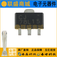 CJ�L�� �L늼���78L15���O�� CJ78L15 SOT-89 �NƬ������ �ԴIC