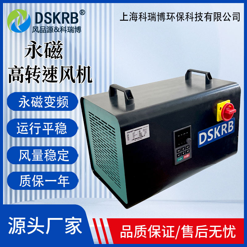 永磁变频高速离心风机带显示屏智能款变频风机 曝气增氧 风刀吹干