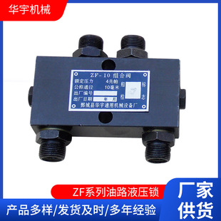�վ�͉�ϵ�y�߉��M���y �B��ʽҺ��ZF-10�M���y�p���ʽҺ���i