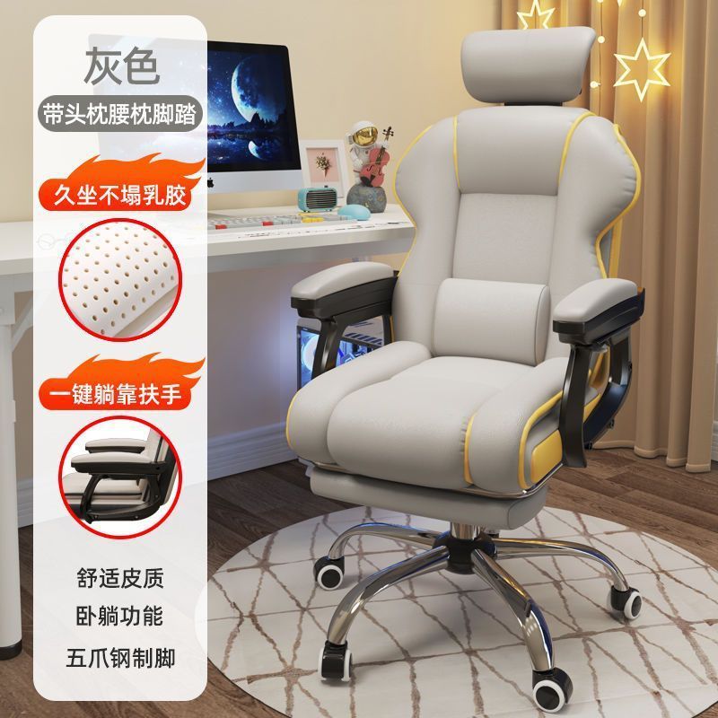 电竞椅家用电脑椅舒适久坐游戏沙发座椅书房办公靠背椅直播升降椅|undefined