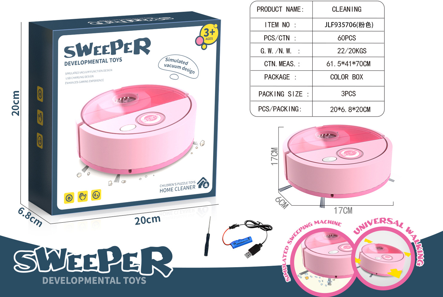 스위퍼(핑크/블루 랜덤)