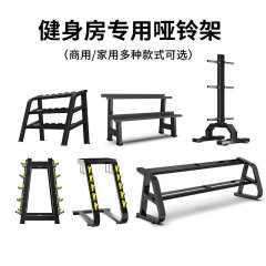 二重ダンベル棚家庭用商用バーベル収納棚三四段ジム男性運動器材置き物棚