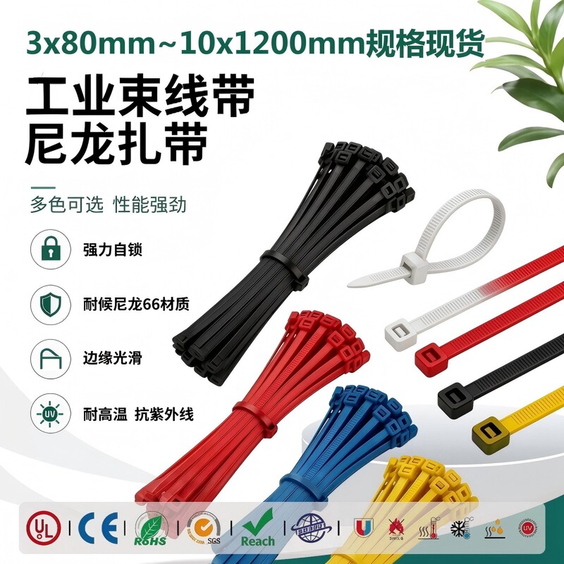 Nylon Cable Ties, Plastic Cable Ties, Wire Bundling Straps, Nylon Straps, Fixing Straps