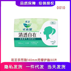 Lele Joy Wang Sanitary Napkin Zero Contact Feel Thin and Transparent Freedom 35 Pcs Breathable Unscented Full 0010