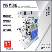 智能定制平凹面4*6双色穿梭油盘油盅气动旋转气缸移印机 源头厂家