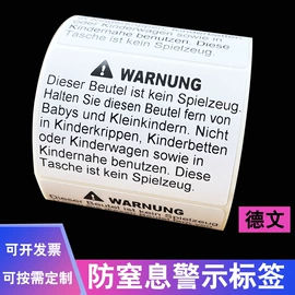 不干胶标签;纸类标签;指示标签