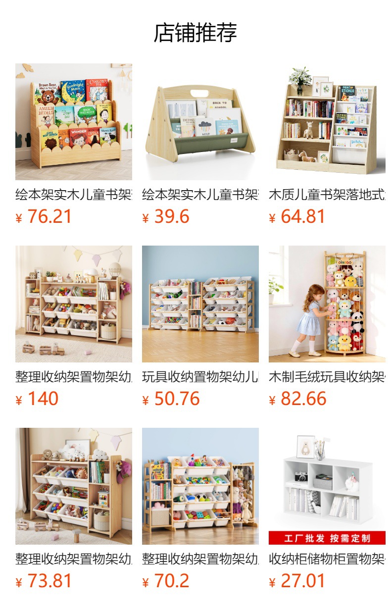 Cross-border Solid Wood Toy Rack Montessori Kindergarten Toy Storage Shelf Multi-tier Children's Bookshelf Toy Organizer