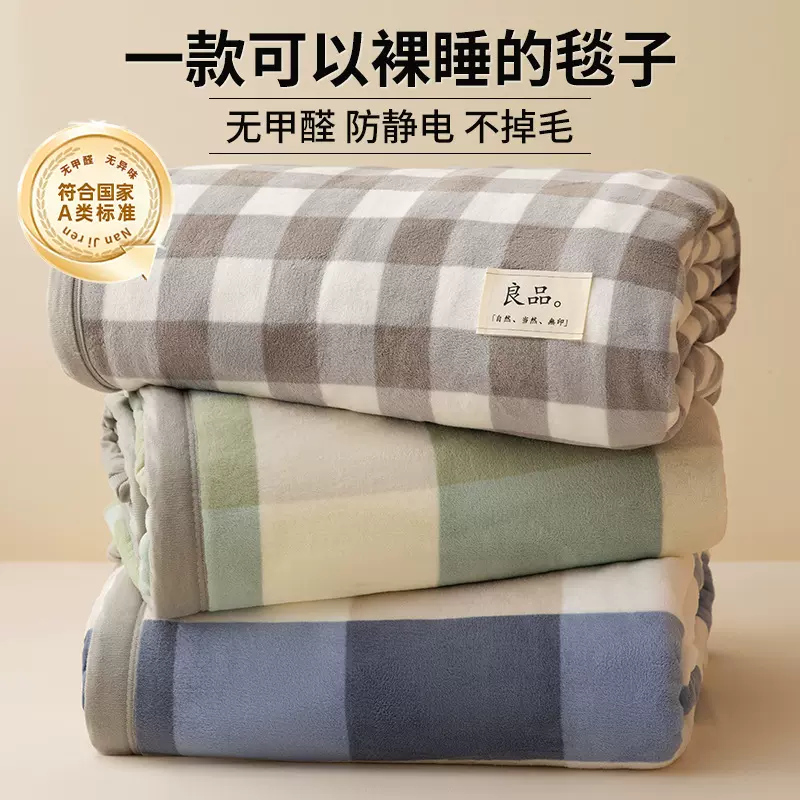 冬季加厚牛奶绒毛毯铺床办公室午睡披肩沙发盖毯宿舍小毯子床上用