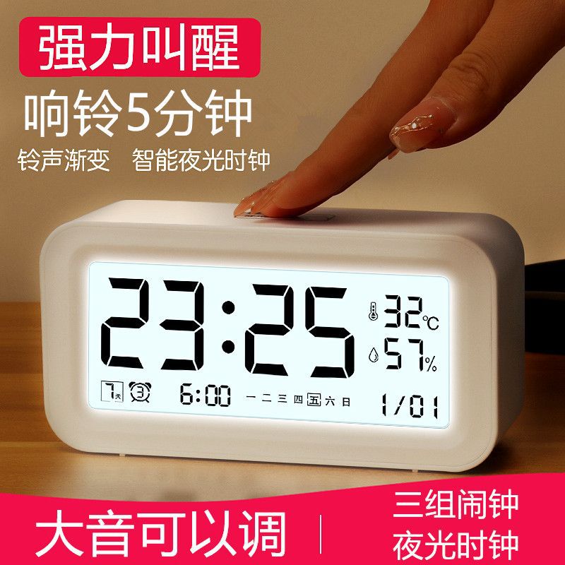 闹钟学生专用闹铃儿童男女桌面时钟小电子表台式数字智能起床神器