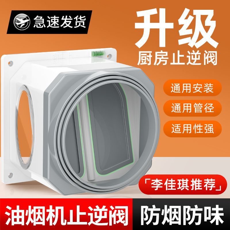 Válvula de retención de cocina Jiayun Válvula de retención de campana extractora universal