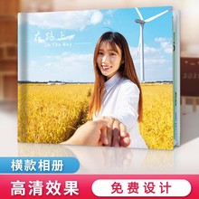 照片书定 制横版12寸制作毕业季纪念册个人写真集相册情侣旅行diy