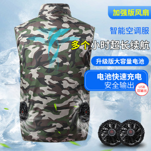 Cross-Border Fan Clothing for Men and Women, Summer Sleeveless Air-Conditioned Clothing, Lightweight Workers' Construction Site Outdoor Refrigeration Breathable Clothing Wholesale