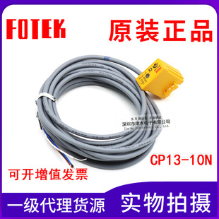 OrigiNal FOTEK YaNgmiNg CP13-10N Electrostatic Capacitive Liquid Level SeNsor Suitable for Tube Diameter 7-13mm